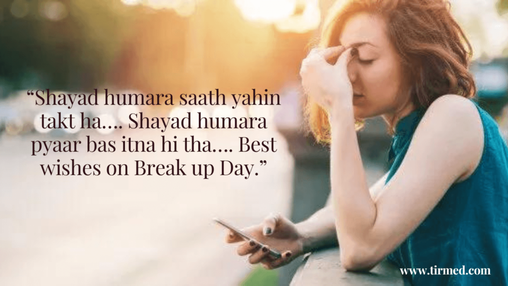 Breakup Day 2023: Quotes, messages and wishes